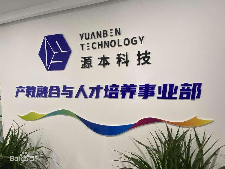 坚守使命开启新篇章！艾弗森贝博ballbet官网科技集团完成股改，科技服务教育赋能